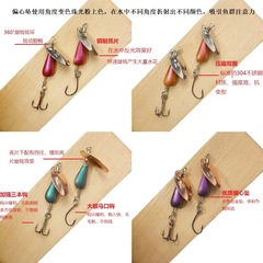 Centripetal rotation sparkling lure micro distance casting lure 6cm/5g reinforced three-blade hook mouth single hook whitefish lure