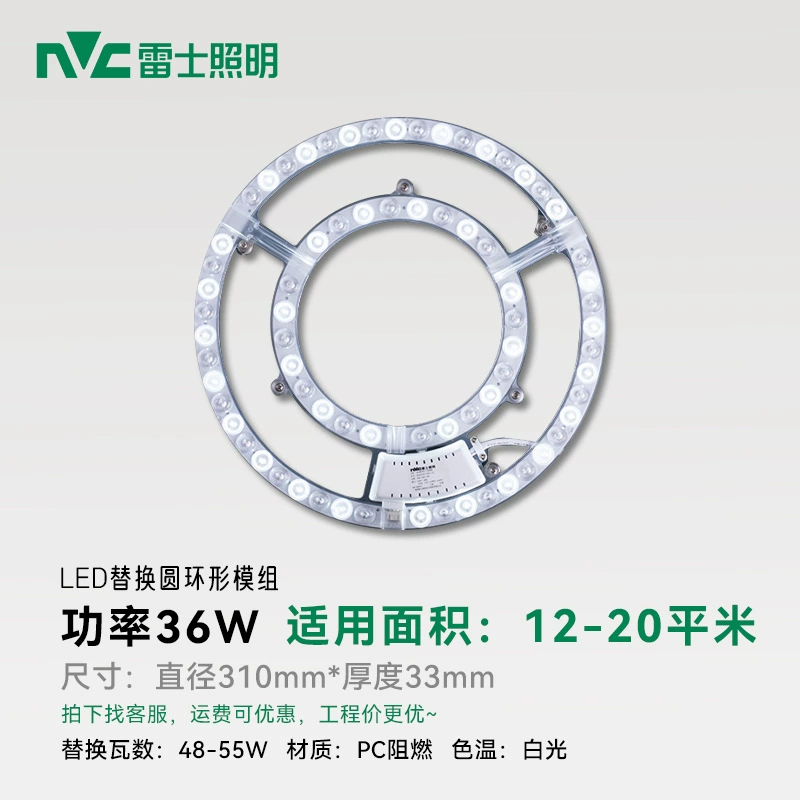 LED lights, ceiling light, modified light source, energy-saving lamp