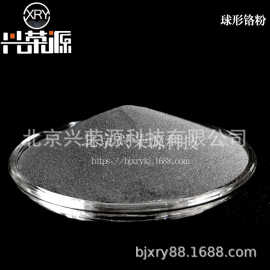高纯铬粉99.9% 100目真空镀膜金属铬粉  质优 可加工