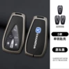 D type black single key shell