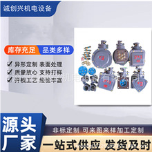 厂家生产批发防爆电机接线盒铸铁铁皮质优价廉电动机厂家直供