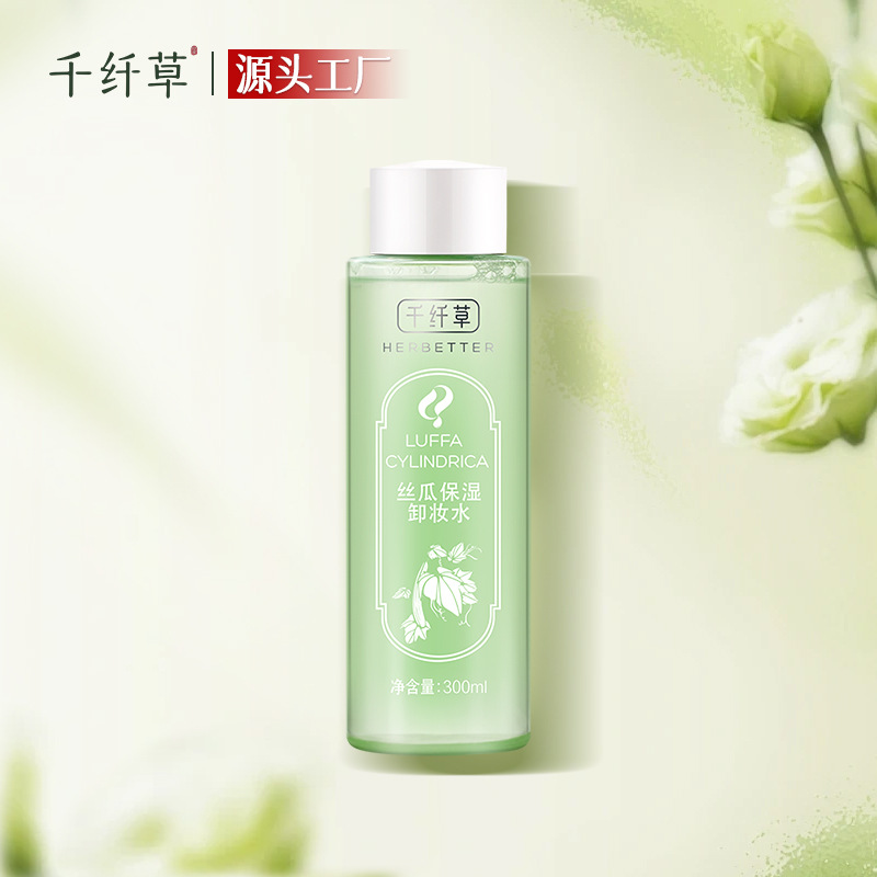 Qianqiancao Loofah Moisturizing Makeup Remover 300ml - Gentle Cleansing Makeup Remover for Eyes, Lips, and Face - Factory Wholesale