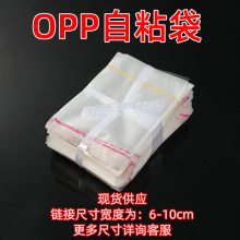 6-10cm��̖opp͸����ճ�����b���mƽ�ڴ������z�ľ����ϴ��ӬF؛