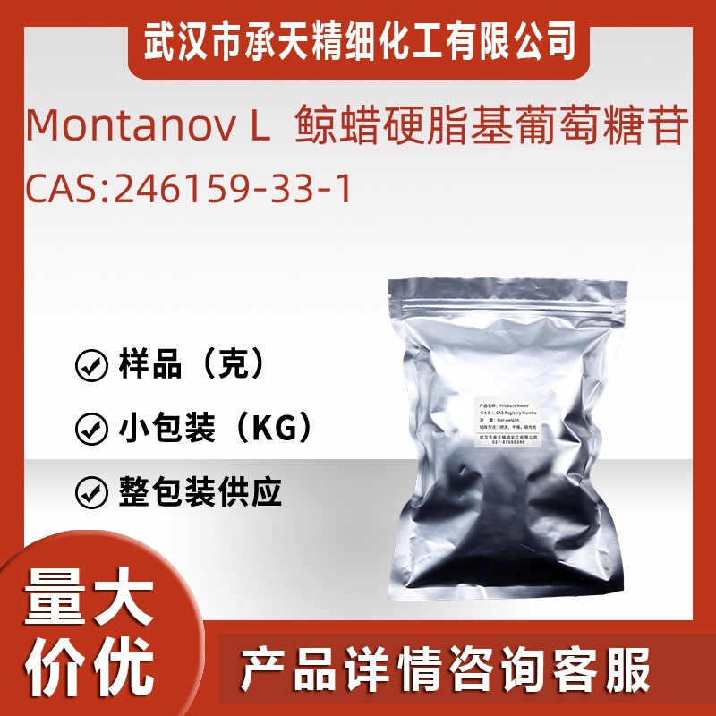 鲸蜡硬脂基葡萄糖苷 246159-33-1十六十八烷基葡糖苷发泡剂稳泡剂