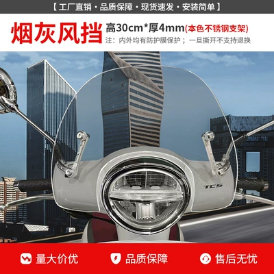 Motorcycle bumper Modification - smoke-gray-30cm-high-windshield-with-natural-color-bracket