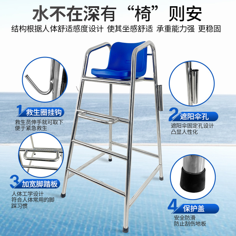 Piscina silla de la vida engrosada 304 de acero inoxidable equipo de salvamento de alto riesgo Certificado de suministros de observación silla de seguridad Silla de árbitro