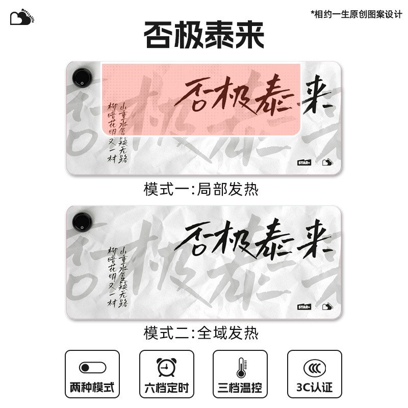 加熱テーブルマット発熱マウスマット暖テーブルマットデスクトップデスク書く学生作業子供ハンドマット発熱マット|undefined