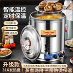 厂家直营 不锈钢电热开水桶 蒸煮桶月子桶 商用大容量 药店餐饮店