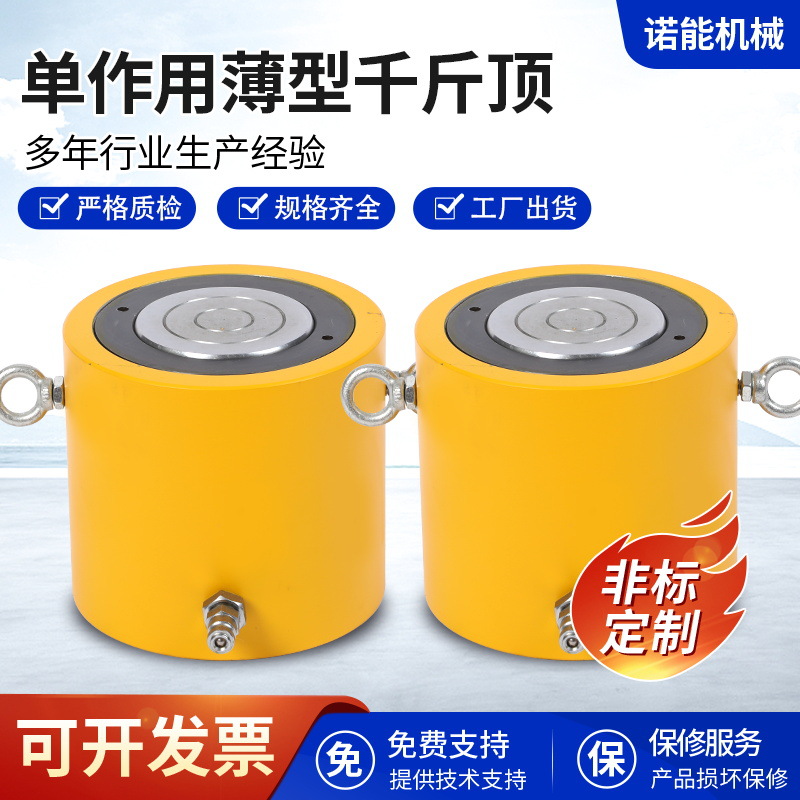 单作用薄型千斤顶电动液压分离式千斤顶大吨位液压千斤顶厂家供应