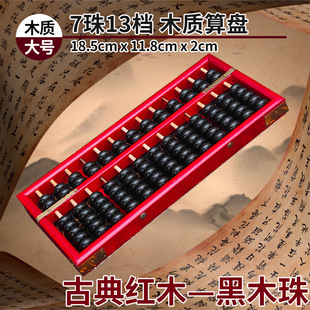 Children's Abacus for Primary School Students Solid Wood Old-fashioned Learning Tools Five Beads Wooden Abacus for Grade Two