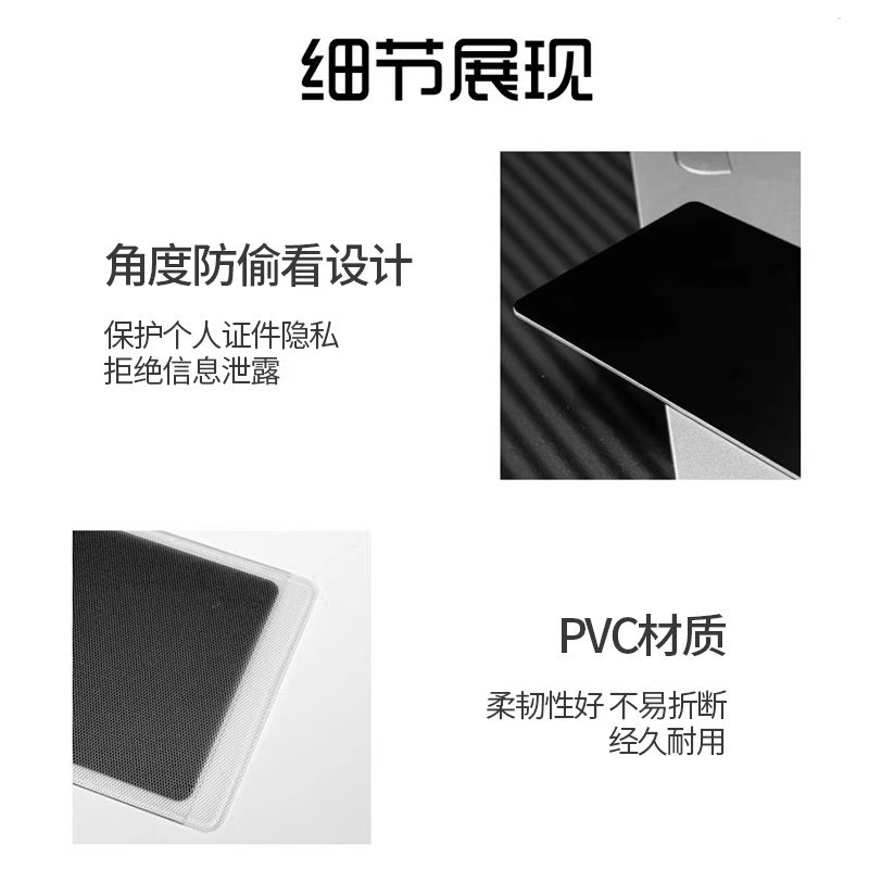 【义乌现货】身份证防窥证件卡套隐私套防泄露隐私防偷窥pvc卡套|undefined
