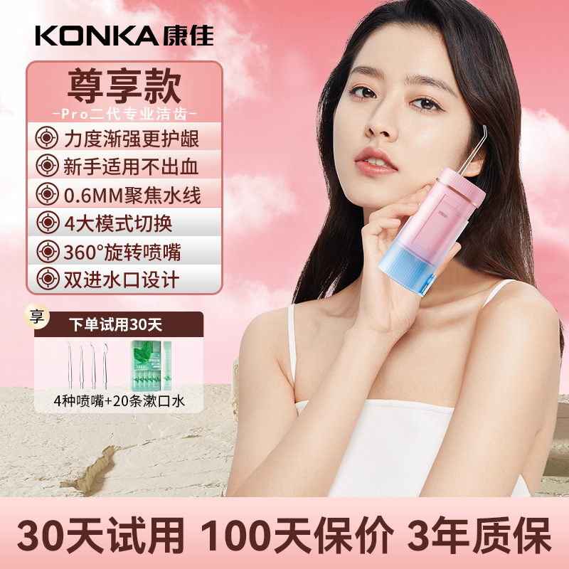 Konka Dental Discador eléctrico portátil para eliminar el cálculo, limpiador dental doméstico, limpiador dental, agua, regalo de hilo dental