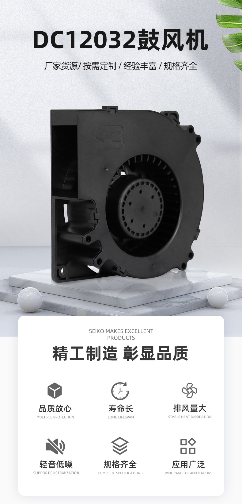 12032鼓风机详情页_02