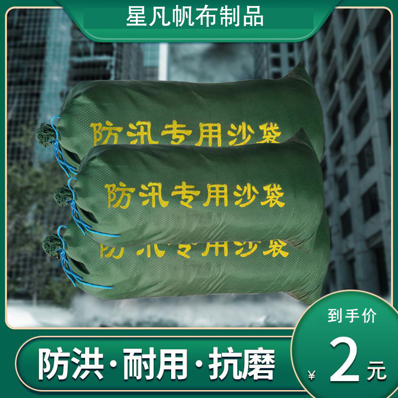 防汛沙袋防洪消防抗洪30 70帆布沙袋加厚耐磨防水不掉色沙包袋