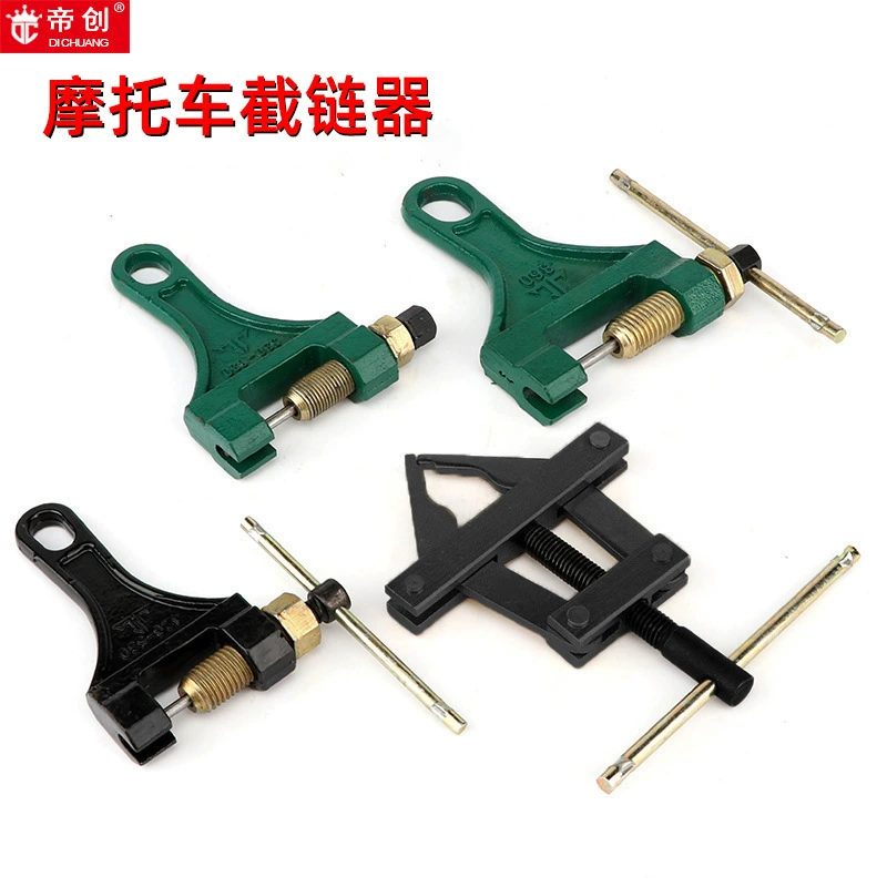 Средство для снятия цепей промышленный инструмент для разборки цепей цепной резак инструмент для ремонта мотоцикла универсальное оборудование для выключателя цепи