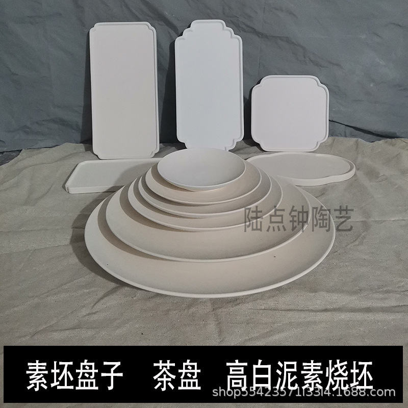 Plain blank plate tea tray ceramic pottery plate plain blank diy painted underglaze color high white mud blank