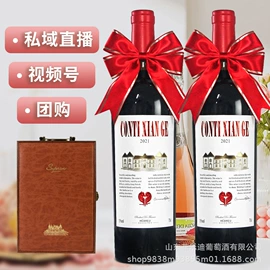 葡萄酒;洋酒;配制酒浸泡酒