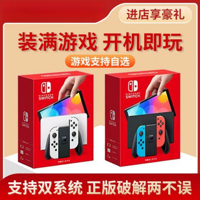 Nintendo Switch японская гонконгская версия OLED жесткое слом двойная система новая игровая консоль продолжение носитель портативная консоль
