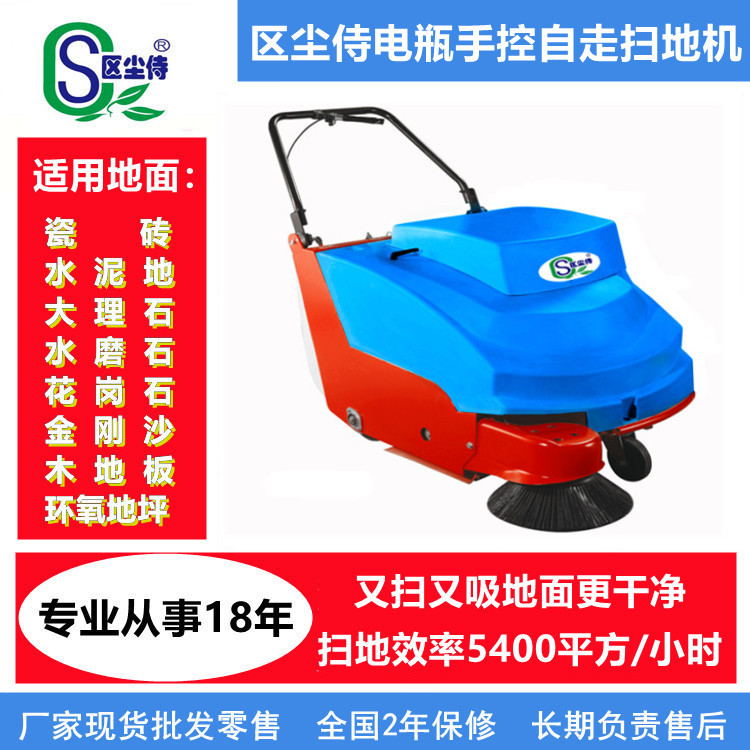 区尘侍自走式扫地机CSL-900 工厂家直销 微利润特价促销
