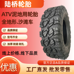 本物の AT29x9-14 ATV 全地形対応車真空タイヤ芝生ゴルフ厚みのある耐摩耗性滑り止め