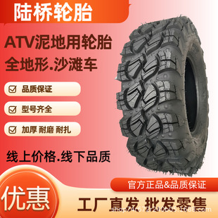 Genuine At29X9-14 Atv All-Terrain Vehicle Vacuum Tire Lawn Golf Thickeneded Wear-Resistant Anti-Slip