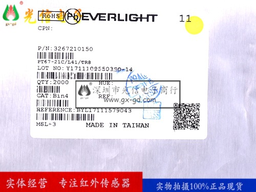 PT67-21C/L41/TR8贴片3528/1210 红外线接收管 波长940nm现货亿光