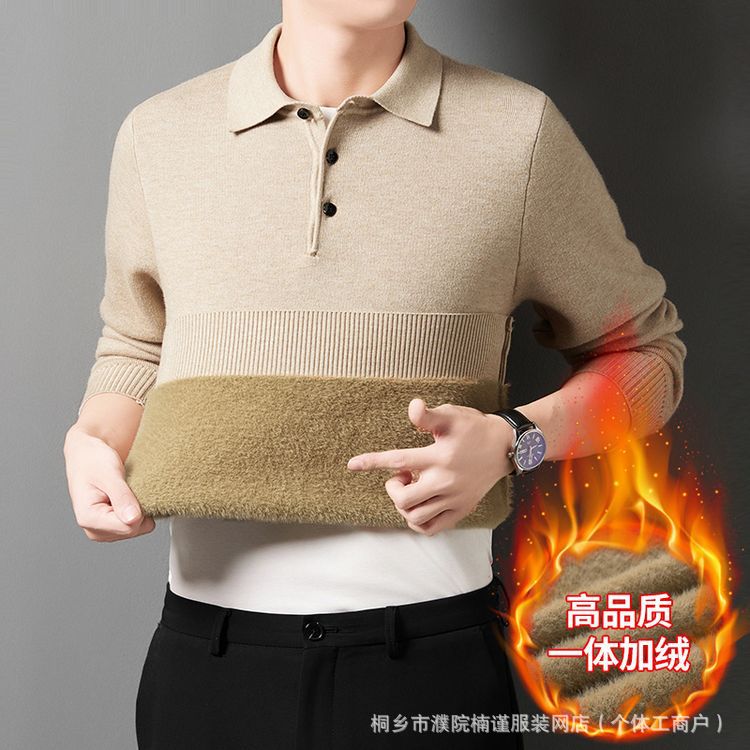 加绒加厚男士一体绒针织衫秋冬季中年高品质翻领休闲长袖打底毛衣