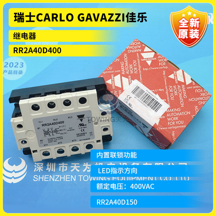 【一级代理】RR2A40D400瑞士CARLO GAVAZZI佳乐继电器 假一罚十