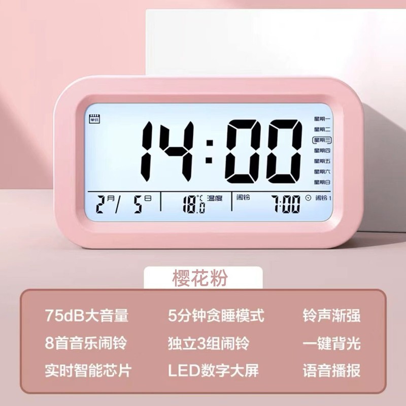 闹钟智能5新初高中学生用起床神器电子时钟男女孩强力叫醒|undefined