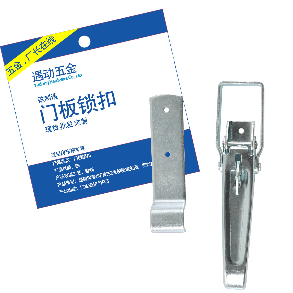 跨境供应房车配件门板锁扣箱扣搭扣夹具镀锌门板锁扣适用房车拖车