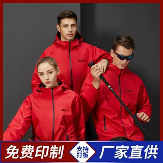 户外情侣登山骑行冲锋衣印logo秋冬新款连帽文化衫风衣刺绣工作服
