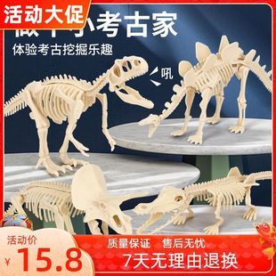 Archaeological Excavation Toy Dinosaur Fossil Assembly Toy DIY Handmade Tyrannosaurus Rex Crocodile Triceratops Skeleton Model
