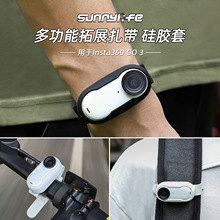 Sunnylife Insta360 GO3S�\����չ�������z���o��GO3�󎧱�������