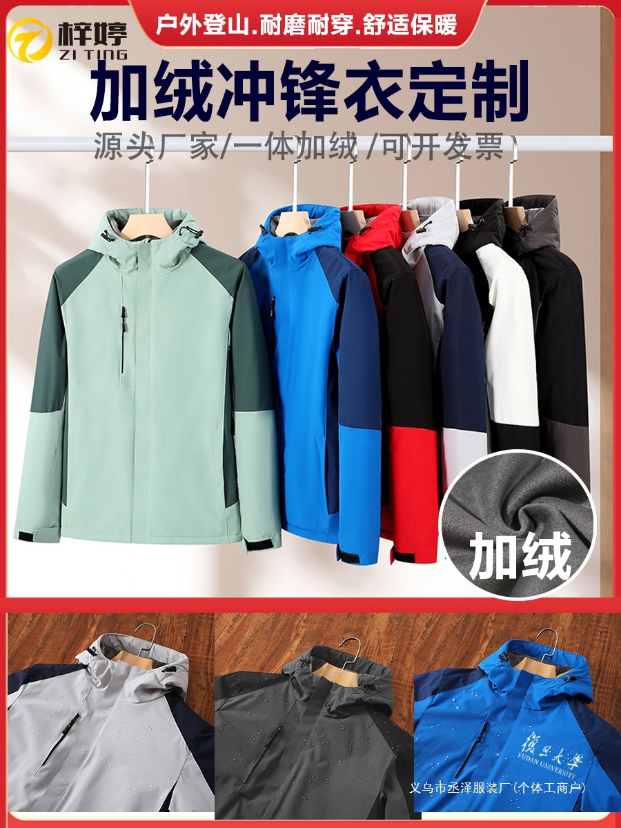 School Uniform Thickened Work Clothes Winter Hat Fleece Outdoor Charge Clothes Printed Jacket Logo Collar Group Clothes Tooling Printing