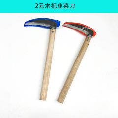 木の柄の小さい鎌は草のニラの鎌の家庭用の小さい農具の金属の露店の2元の店の3元の店の卸売りの商品の供給源を切ります。