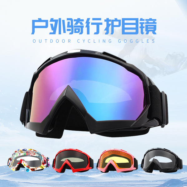 Travel universal ski off-road windproof glasses outside climbing for…