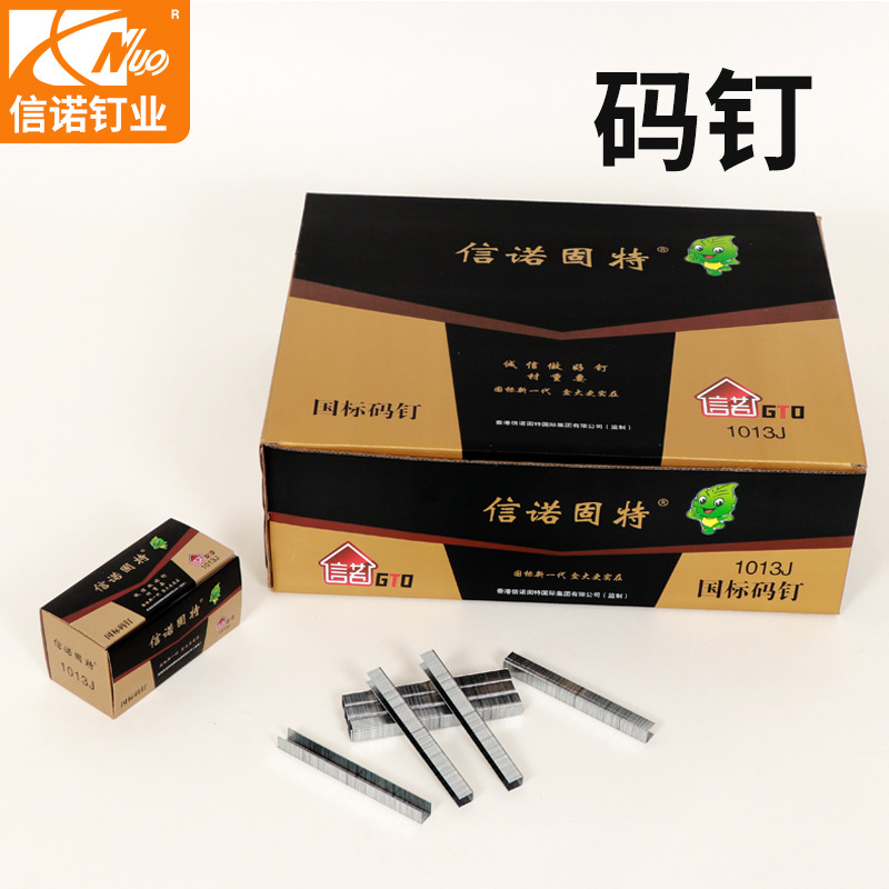 码钉U型钉门型钉马钉气动码钉家具钉沙发钉1013J1010J1008J1006J