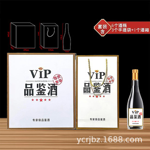 Manufacturer Wholesale 500ml Crystal White Cooking Wine Bottle Empty Bottle White Wine Bottle 6-Pack Glass Wine Bottle Sealed Matching Packaging