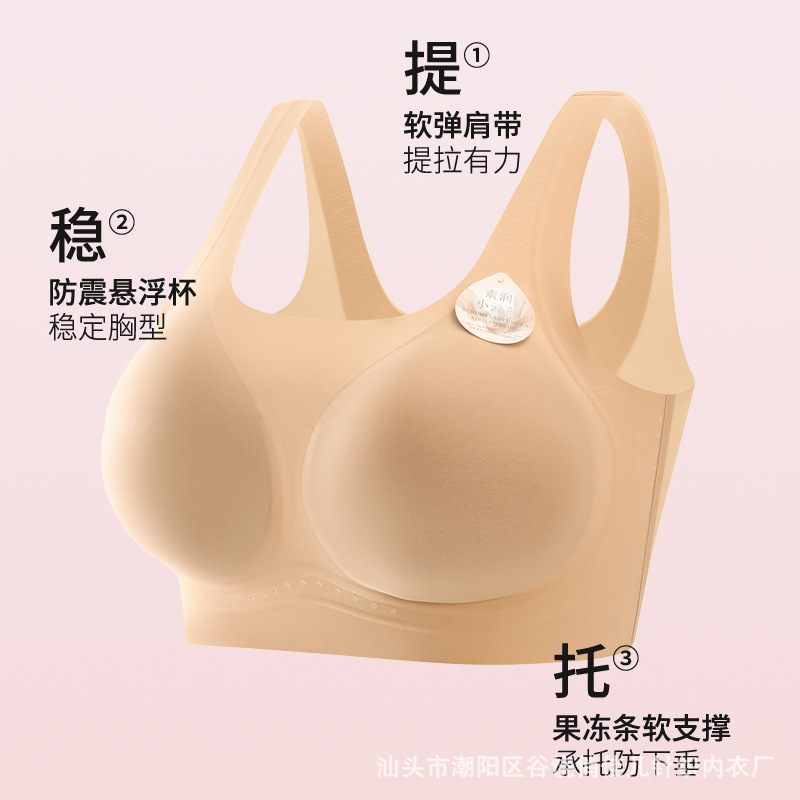 Invisible Seamless Vest Bra with Jelly Soft Support, Breathable and Cool Modal Silk Care Underwear Gift Box Set Invisible Seamless Vest Bra with Jelly Soft Support, Breathable and Cool Modal Silk Care Underwear Gift Box Set