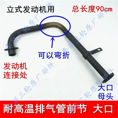 silencer for noise reduction, Motorcycle exhaust pipe - vertical-front-section-large-opening-high-temperature-resistant-90cm