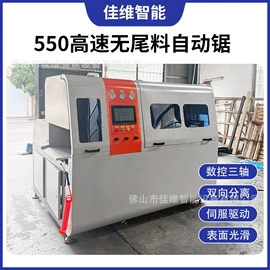 锯床;铣床;型材切割机