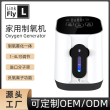 外贸出口便携式家用制氧机 1-4L车载小型健康雾化吸氧机跨境现货