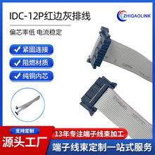 UL2651��X�O���ӡ�C��ƽ�B�Ӿ� IDC�ž��ӹ�12P�����^���ӻ���
