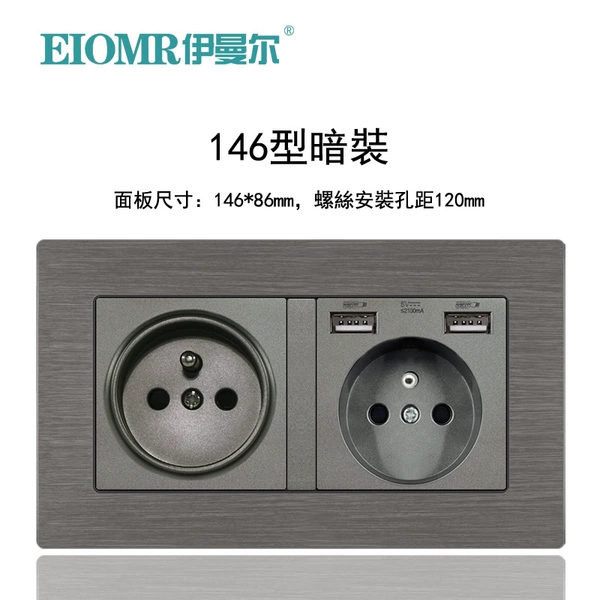 [铝拉丝灰色法式+法式双USB]