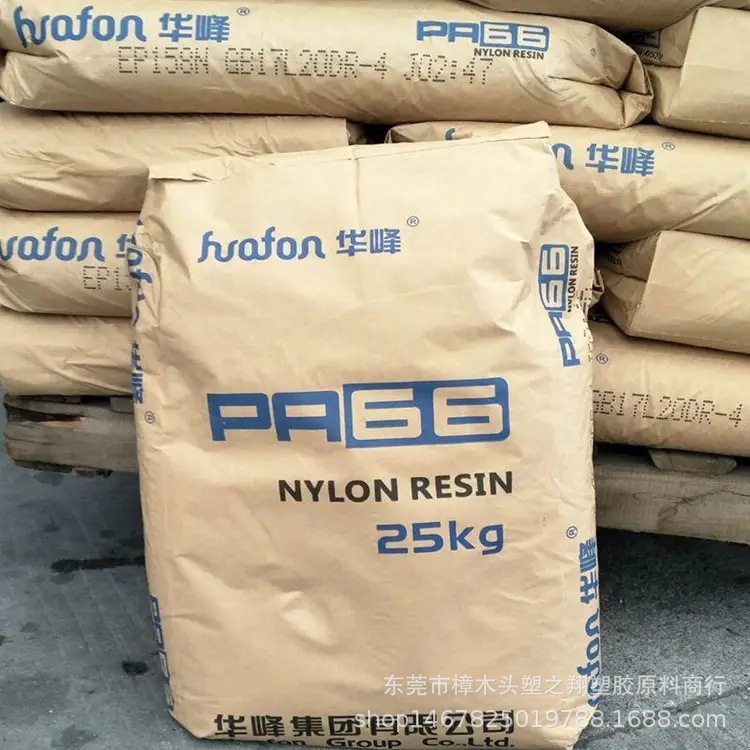 PA66浙江华峰EP158