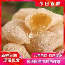 老式角后糕点特产羊角蜜河南周口8090传统心蜜糖怀旧零食果子全年