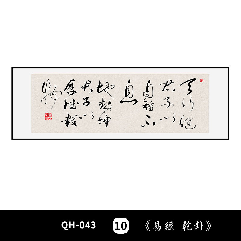 装飾画背景壁書道中国風吊り絵画秦源春オフィス壁画リビングルームワイン雪|undefined