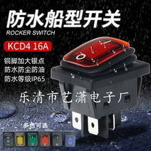 KCD4连体防水船型开关 KCD4带灯防水防尘一体翘板开关安装孔22*30