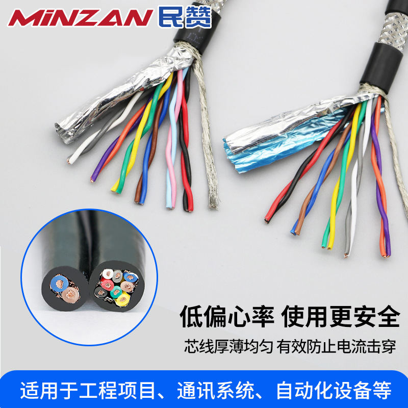 RVVSP Stranded Shielded Cable 2, 4, 6, 8 Core 0.2, 0.3, 0.75 Square RS485 Communication Signal Cable National Standard