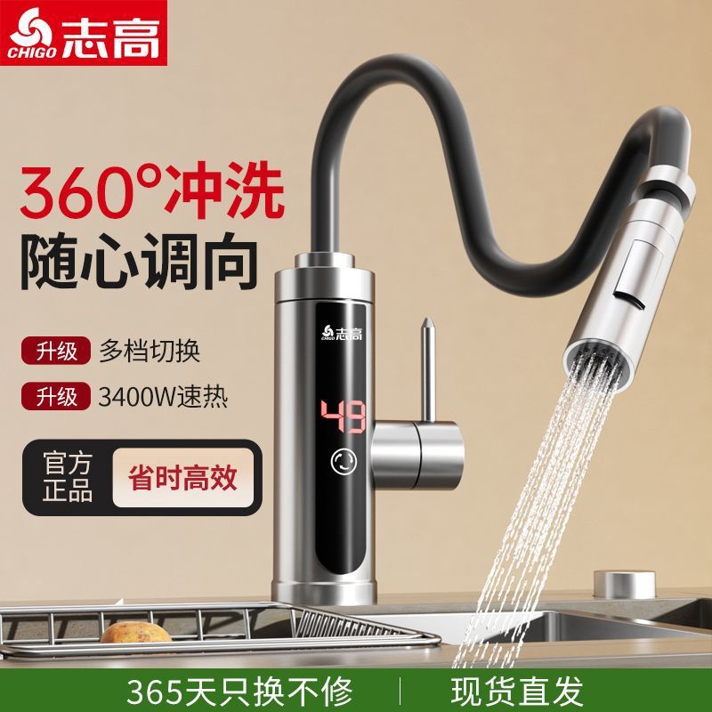 Chigo Electric Hot Water Faucet, Instant Heating for Kitchen and Bathroom, Dual-Use Hot and Cold, Universal Hose, Constant Temperature Electric Water Heater